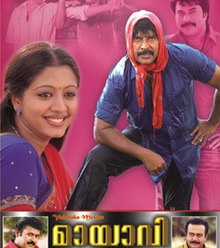 Mayavi movie