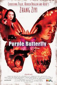 Purple Butterfly poster.jpg