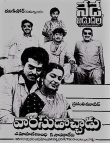 Varasudochhadu movie