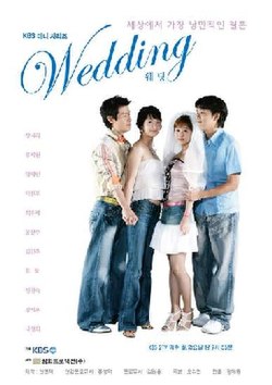 Wedding TV series-poster.jpg