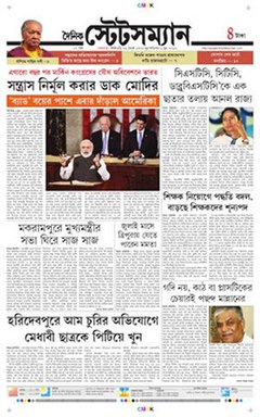 DainikStatesmanCover.jpg