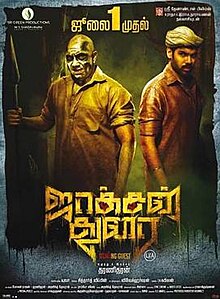 Jackson Durai poster.jpg