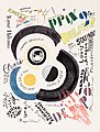 Sonia Delaunay or Robert Delaunay (or both), 1922, published in Der Sturm, Volume 13, Number 3, 5 March 1922