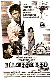 Pattanathil Bhootham poster.jpg