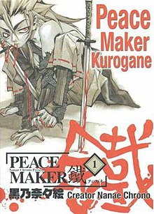 Peace Maker Kurogane.jpg
