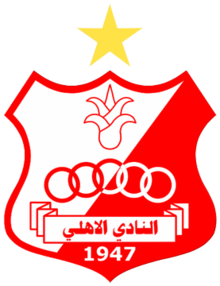 Al-Ahly SC Benghazi (logo).png