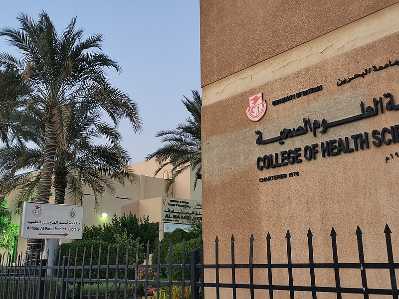 File:College of Health Sciences BH.jpg