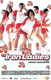 The Iron Ladies became a cult hit on the international film festival circuit.