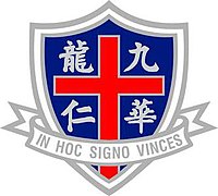 School Badge of Wah Yan College, Kowloon