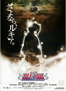 Bleach Fade to Black Cover.jpg