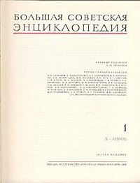 Титульный лист 3-го изд. 1 т.