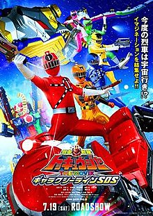 Tokkyuger Movie Poster.jpg