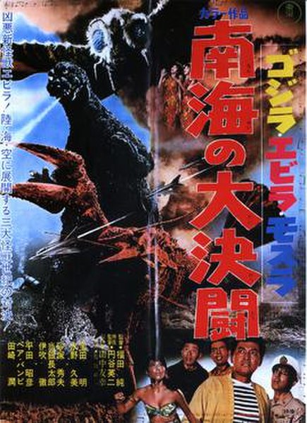 File:Godzilla vs the Sea Monster 1966.jpg