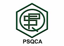 Pákistán Standards and Quality Control Authority Logo.jpg