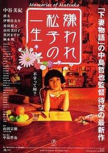 Memories of Matsuko poster.jpg