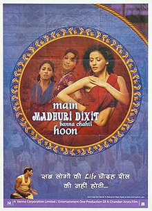 Main Madhuri Dixit Banna Chahti Hoon! movie