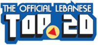 Официальный ливанский Top 20.png