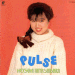 Pulse (Megumi Hayashibara album)