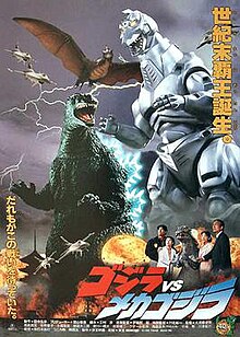 Godzilla vs. Mechagodzilla II (1993) Japanese theatrical poster.jpg