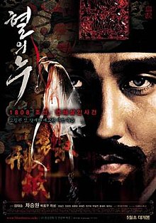 Blood Rain film poster.jpg