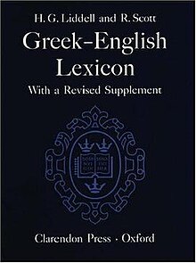 A Greek–English Lexicon.jpg