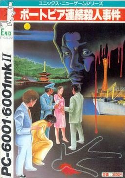 Cover art of the NEC PC-6001 version.