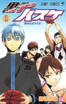 Kuroko no Basuke Cover.jpg