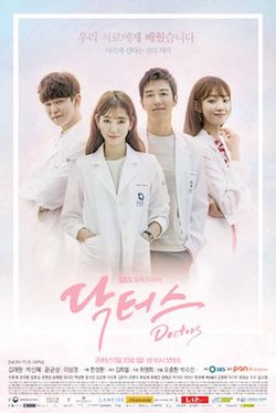 Doctors (닥터스) poster.jpg