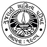 Гуджарати Сахитья Паришад logo.jpg