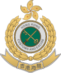 HongKongCustoms.svg