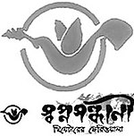 Swapnasandhani Bengali theatre group logo.jpg
