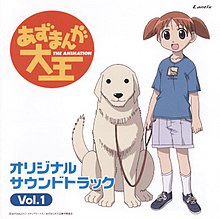 Azumanga Daioh Original Soundtrack, Volume 1.jpeg