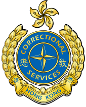 HK Correctional Services Logo.svg