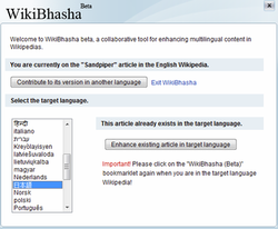 Образец экземпляра WikiBhasha.