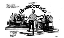 http://upload.wikimedia.org/wikipedia/en/thumb/8/80/Andala_Ramudu_1973.jpg/220px-Andala_Ramudu_1973.jpg