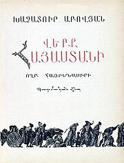 Wounds of Armenia 1959 cover.jpg