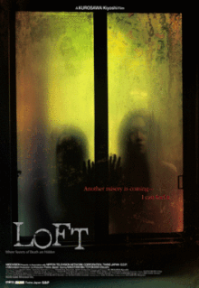 Loft (film).gif
