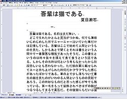 Ichitaro 2006 screenshot.jpg