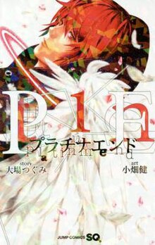 Platinum End Volume 1.jpg