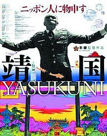 Yasukuni (2007 Film).JPG