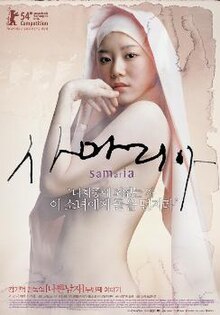 Samaritan Girl-poster.jpg