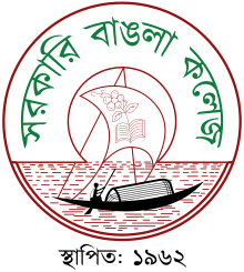 Monogram of Government Bangla College