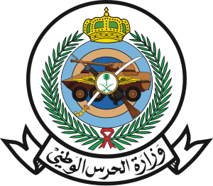 File:Saudi Ministry of National Guard Logo.svg