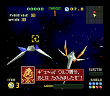 A screenshot from a prototype build Star Fox 2 Screenshot 1.png