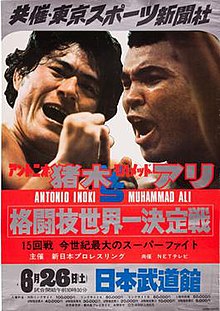 Muhammad Ali vs. Antonio Inoki, a 1976 bout in Japan where boxer Muhammad Ali fought wrestler Antonio Inoki, was an important precursor to MMA contests. Muhammad Ali vs. Antonio Inoki.jpg