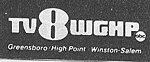 WGHP logo used through the mid-1980s. Wghp-80s.jpg