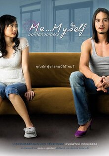 Me Myself movie poster.jpg