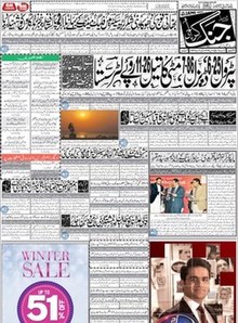 Daily Jang newspaper.jpg