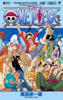 Обложка One Piece, Том 61 (на японском языке) .jpg