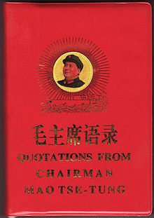 Quotations from Chairman Mao Tse-Tung bilingual.JPG